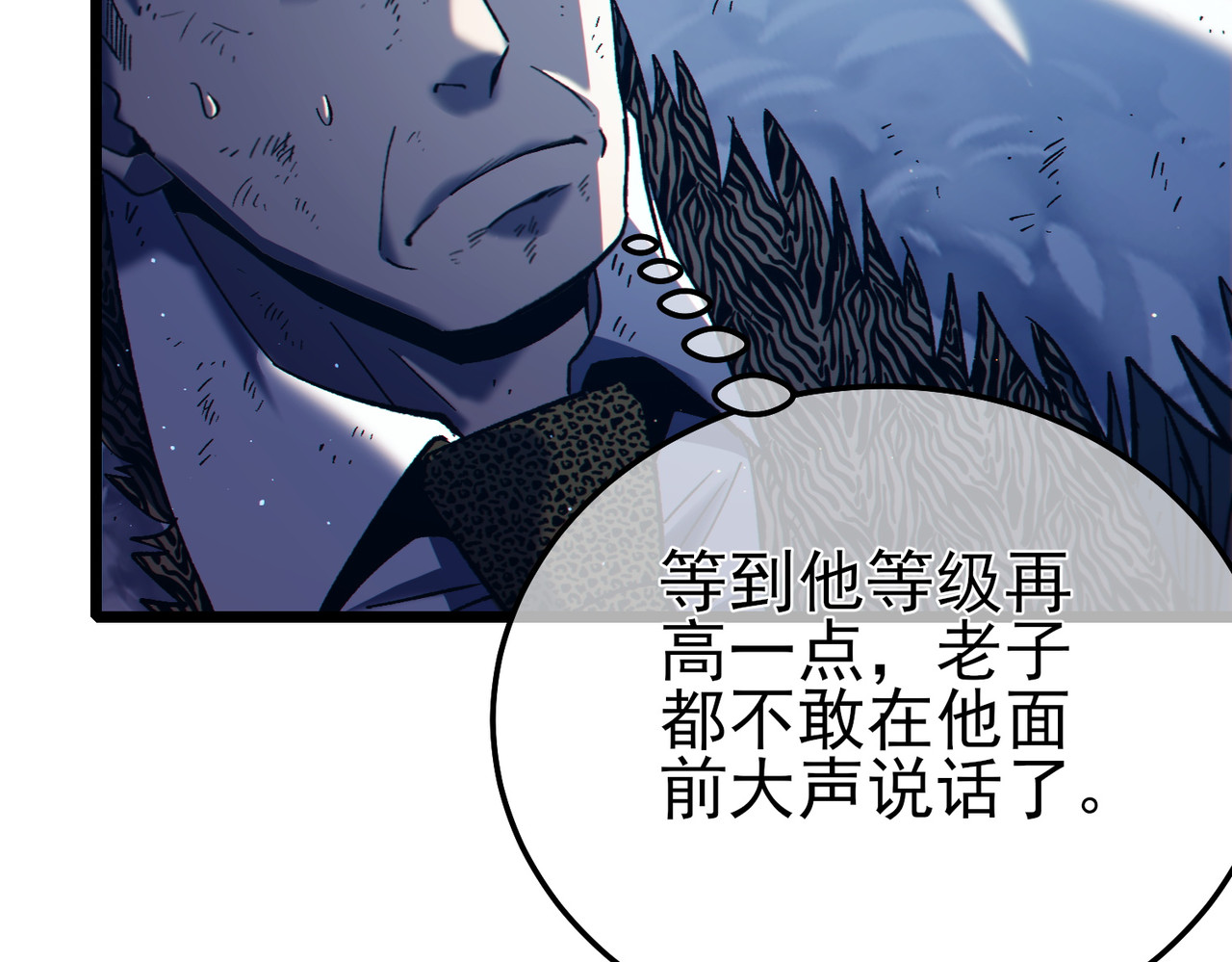 第85话 青年翡翠龙来袭 第 128 页