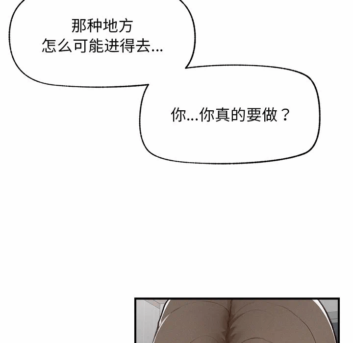 第5话 第 163 页