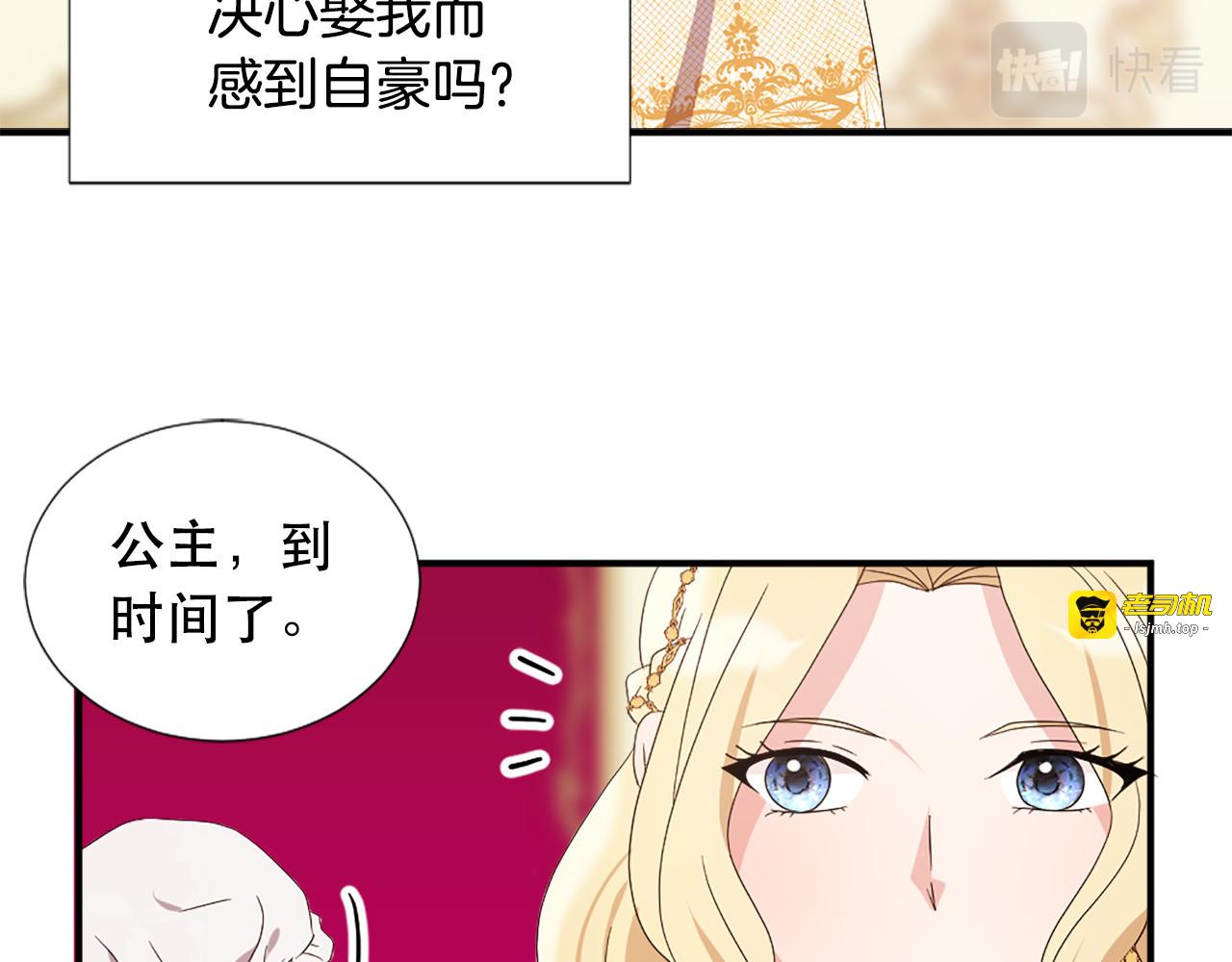 第125话 正式结婚 第 47 页