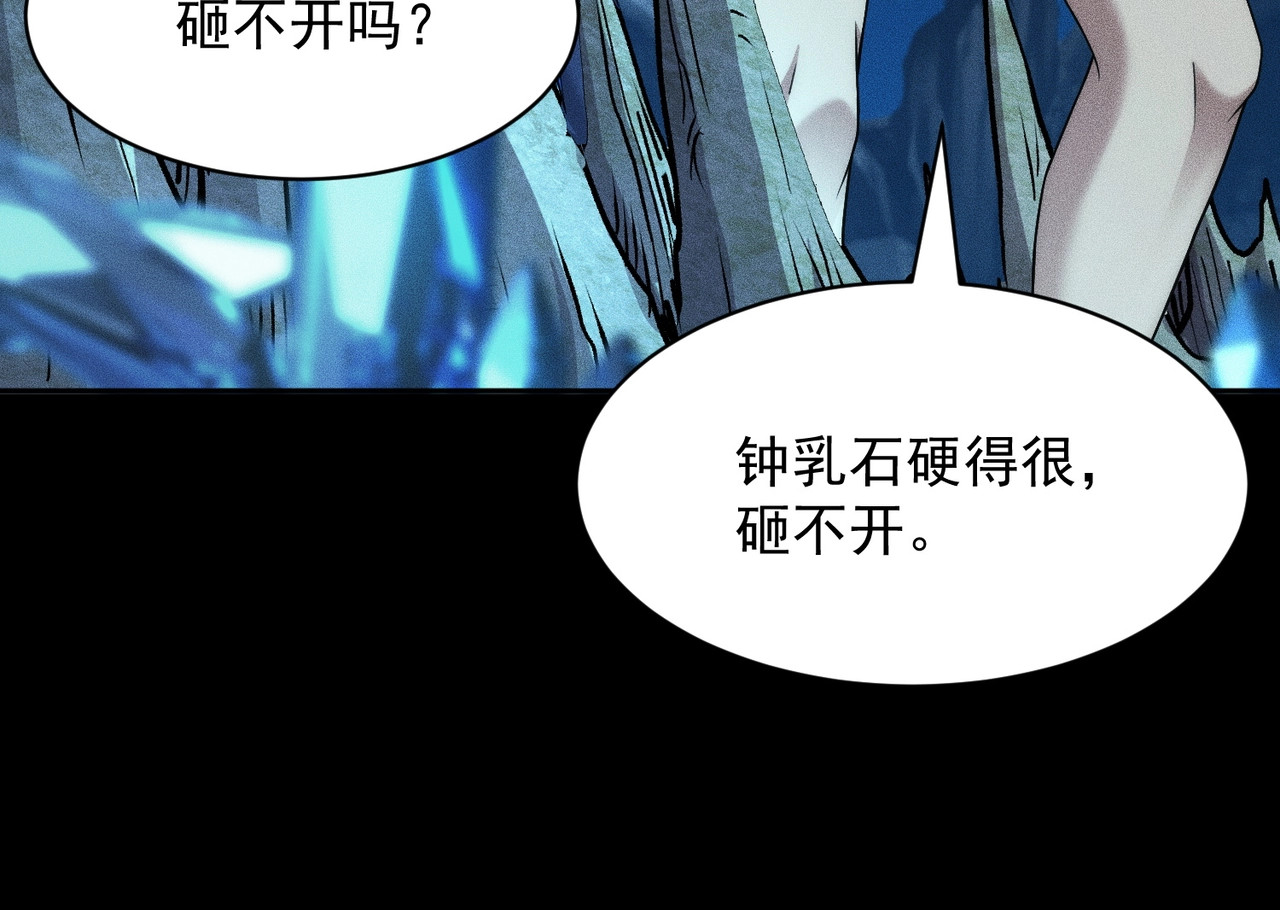 第56话 龙回滩！捞尸！ 第 117 页