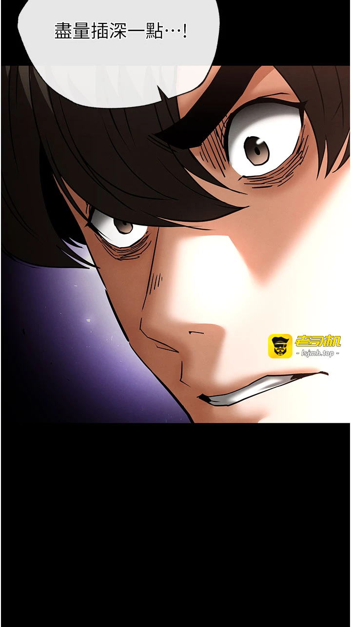 第63话 - 对世熙霸王硬上弓 第 83 页