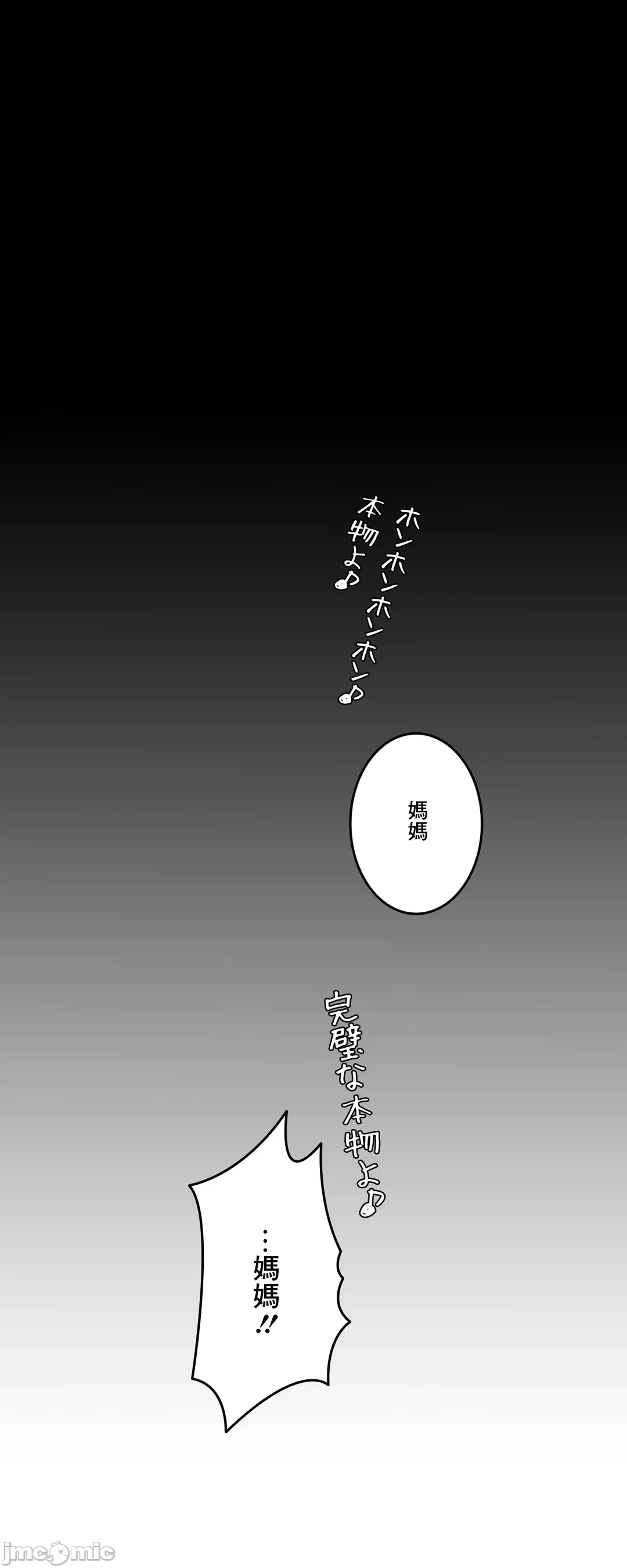 第54话 第 42 页