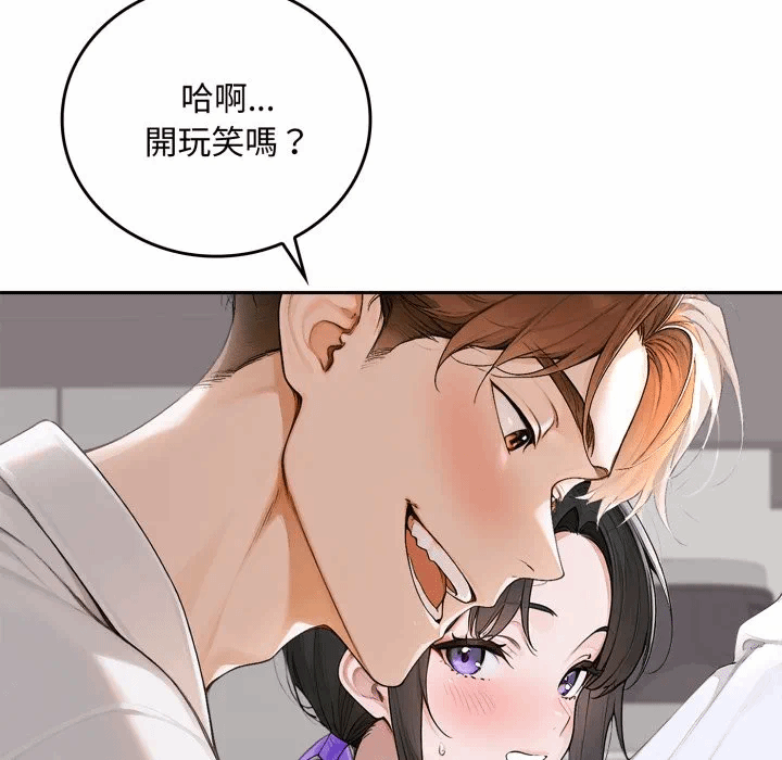 第16话 第 96 页