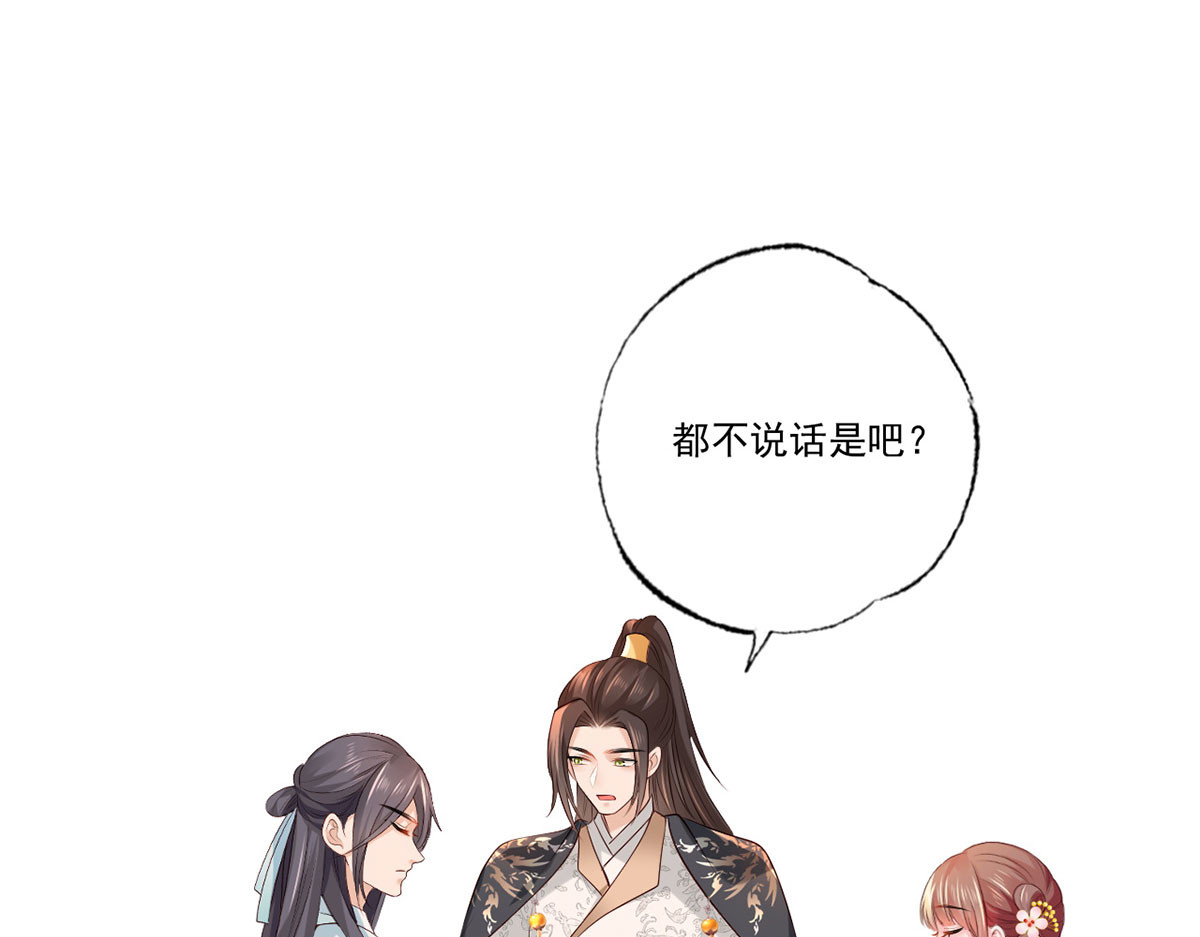 第103话 但愿抱拥世间真绝色 第 34 页