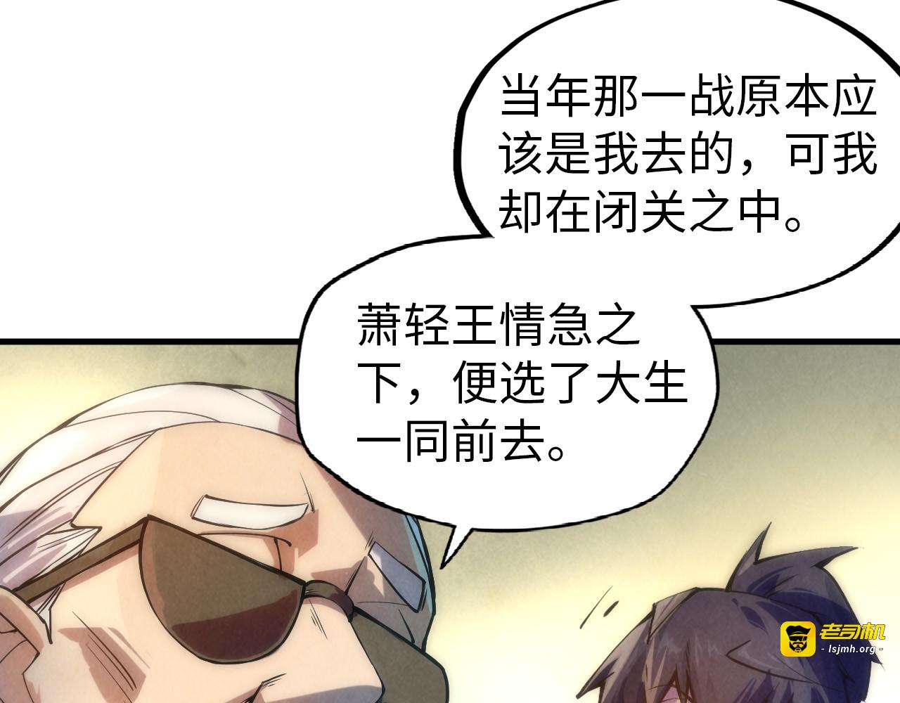第60话 王国排位战 第 39 页