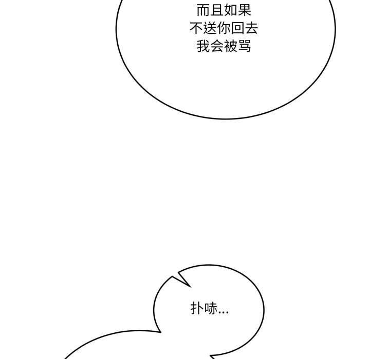 第25话 第 100 页