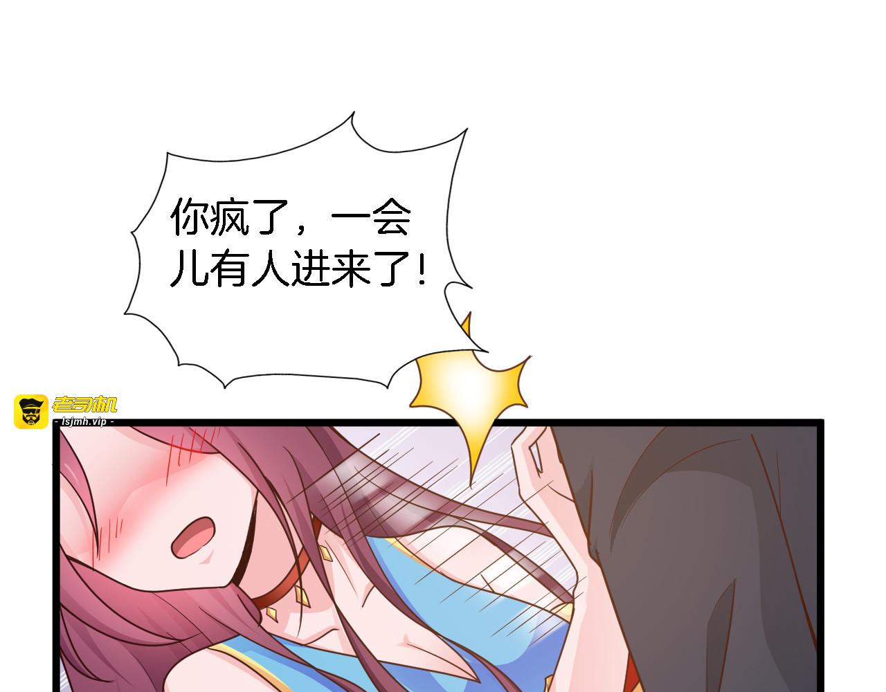 第25话 你成功勾引了我 第 39 页