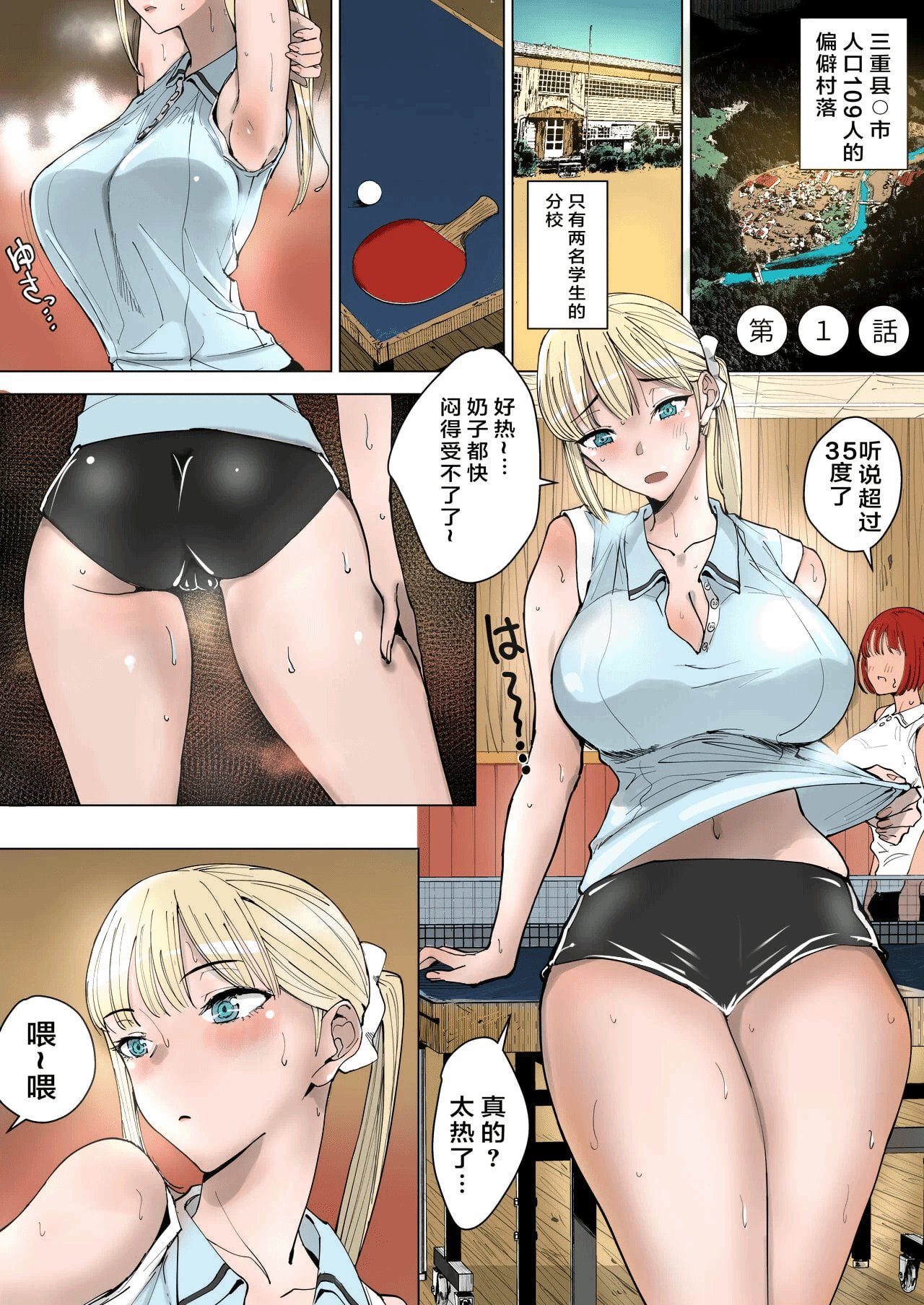 第1话 第 4 页