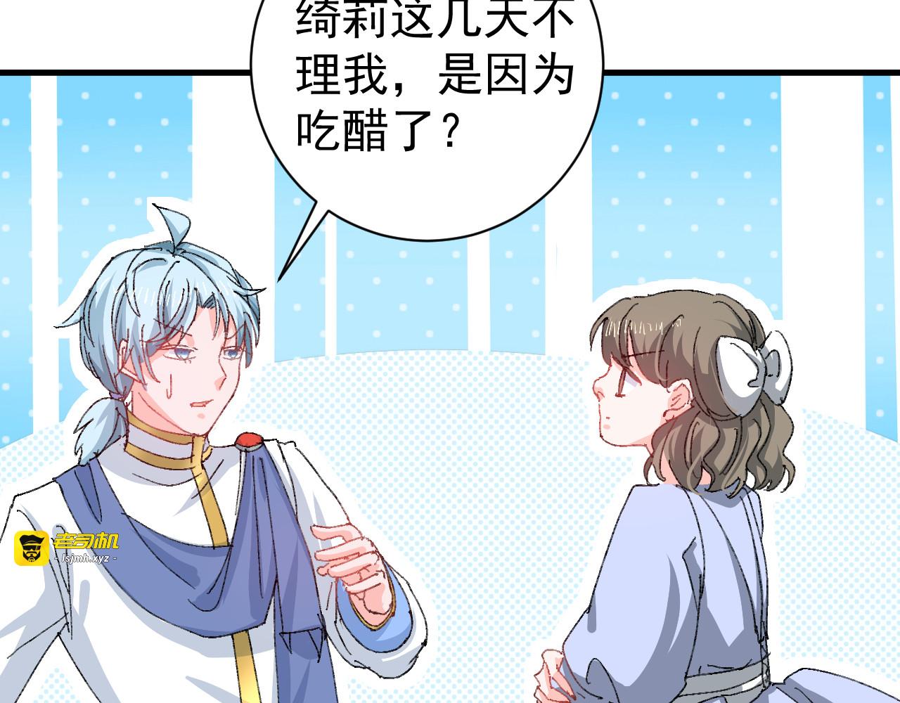 139话 表白 第 45 页