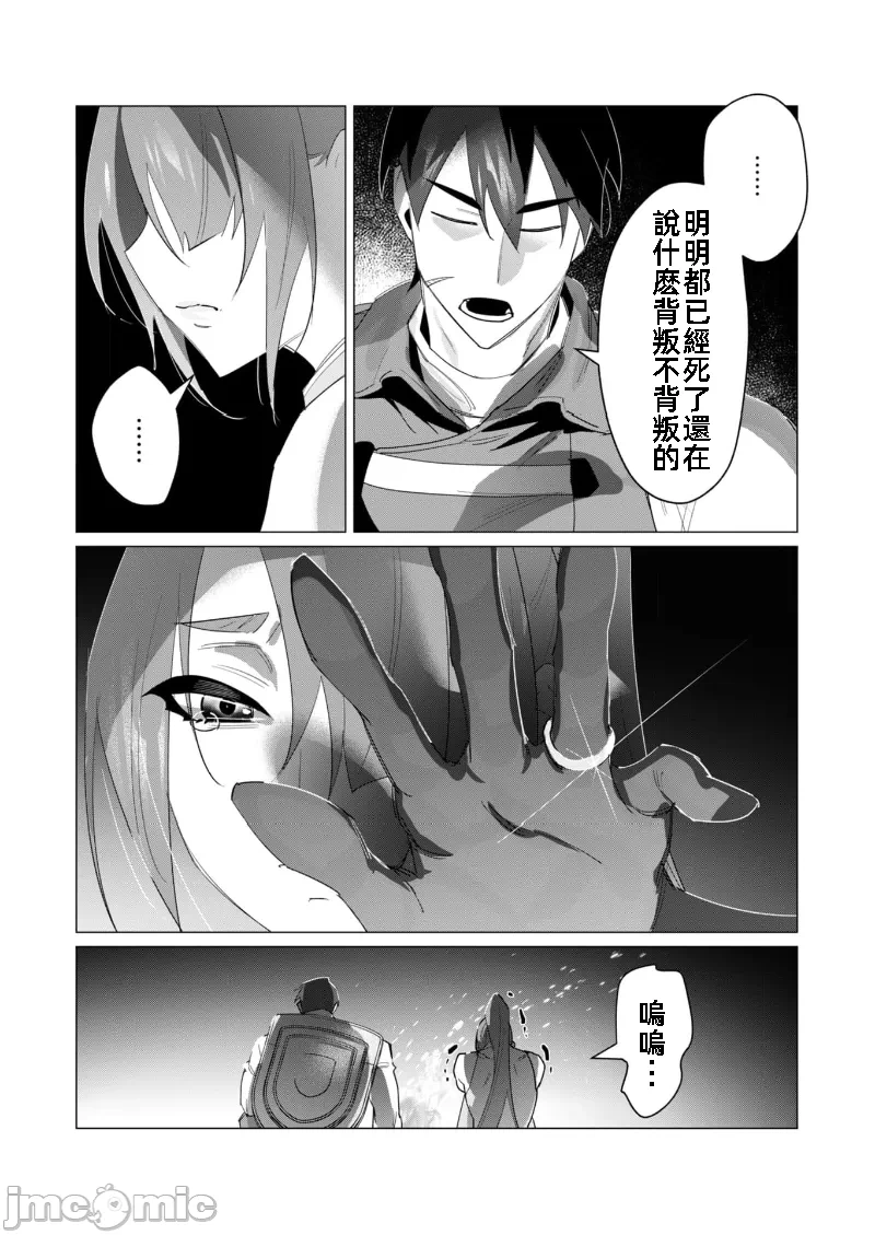 第36话 第 14 页