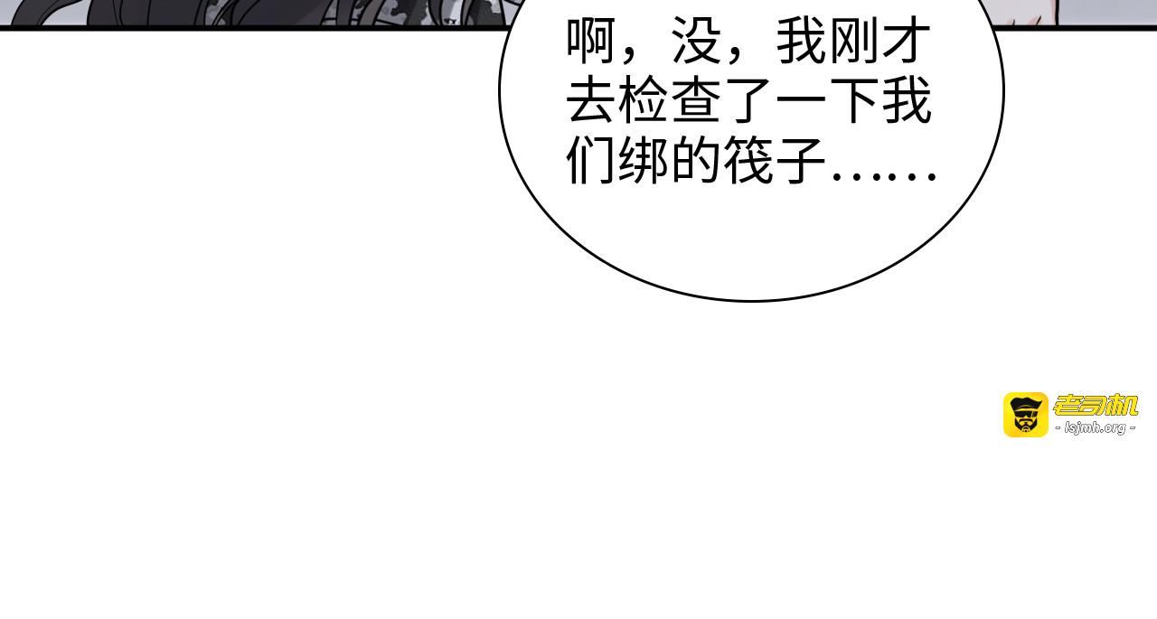 第482话 我叫 琼-菲尔 第 17 页