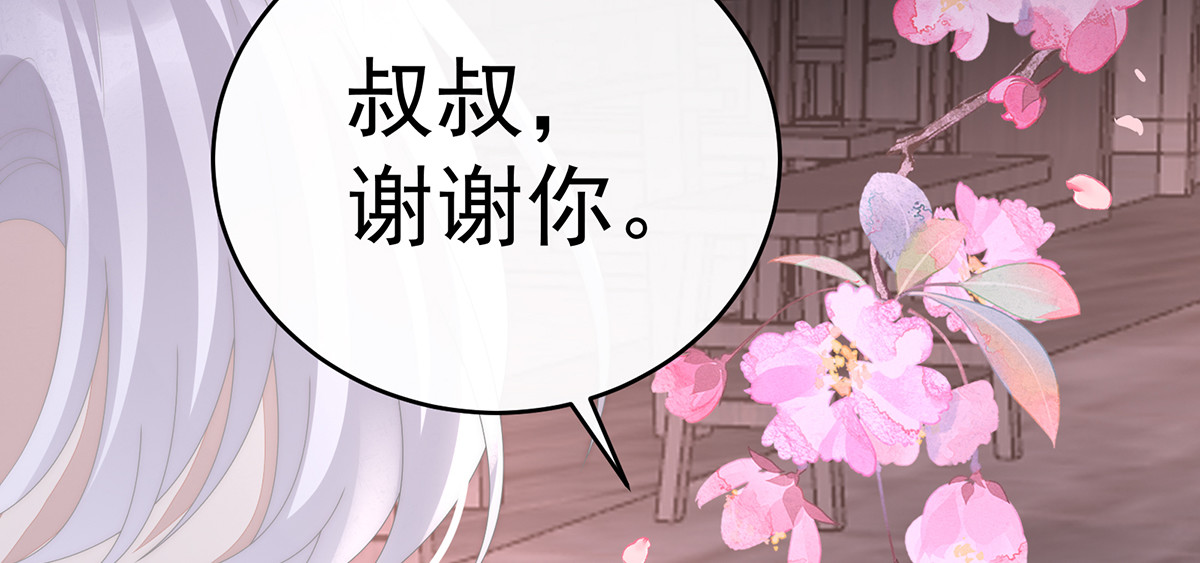 128 叔叔，谢谢你 第 104 页