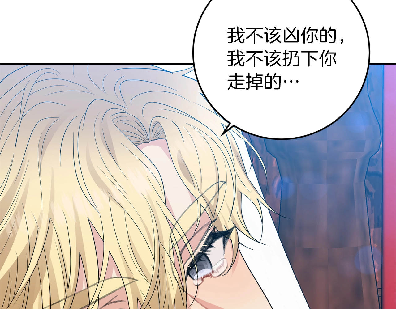第21话 诅咒解除？ 第 12 页