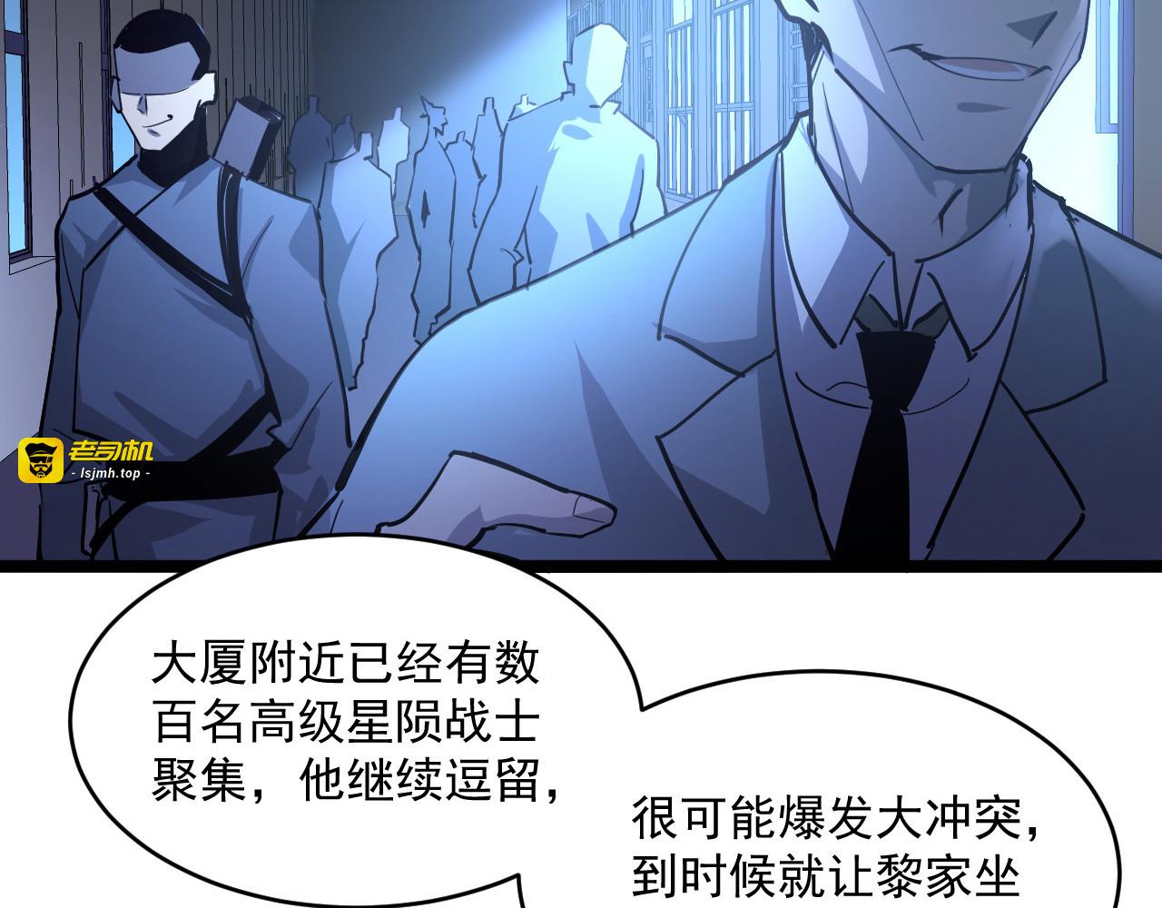 第054话 颠倒黑白·百亿悬赏 第 49 页
