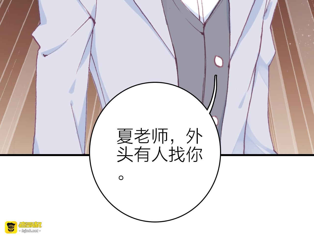 第17话 被迫离校 第 23 页