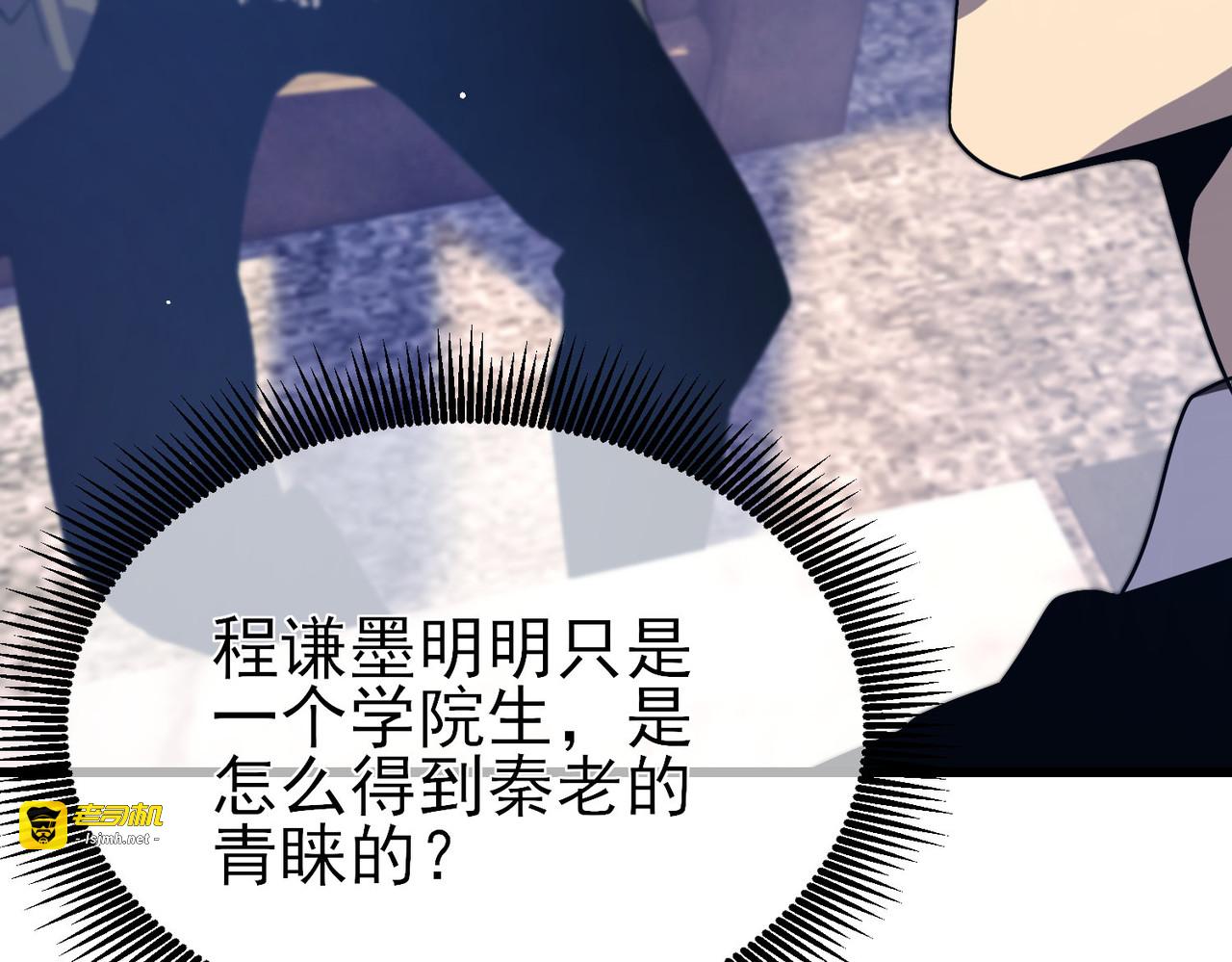 第27话 老师集体面试 第 95 页