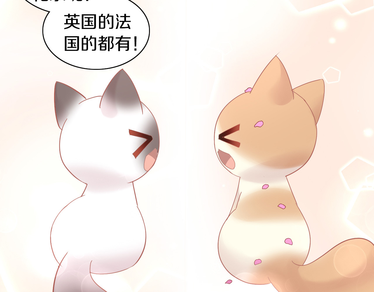 第173话 全员外宿 第 88 页