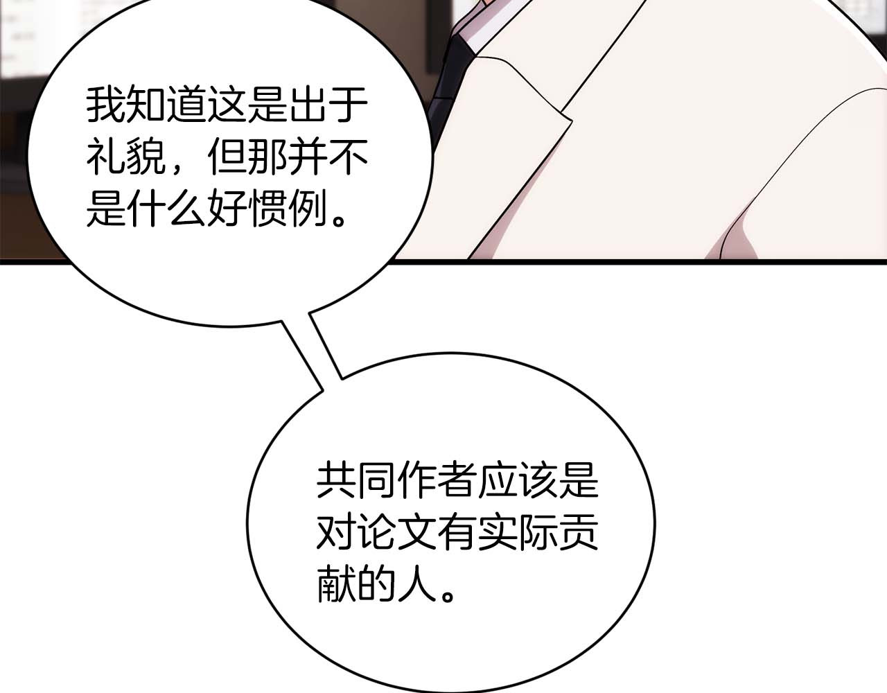 第109话 第 140 页