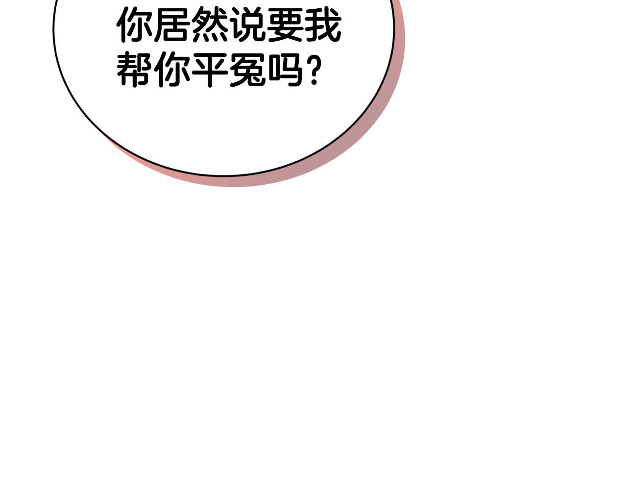 第129话 第 198 页