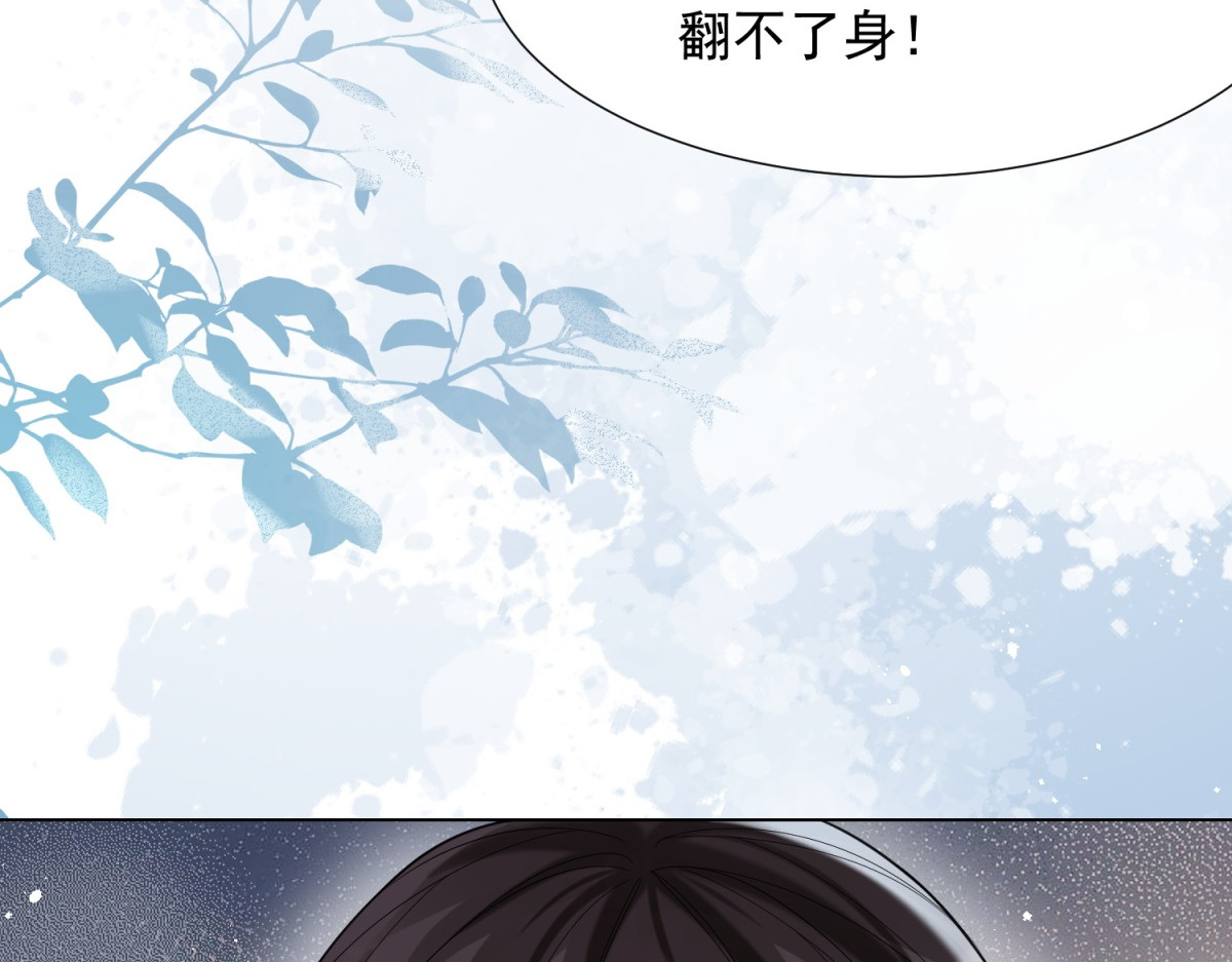 第35话 救小三放弃正妻？ 第 122 页
