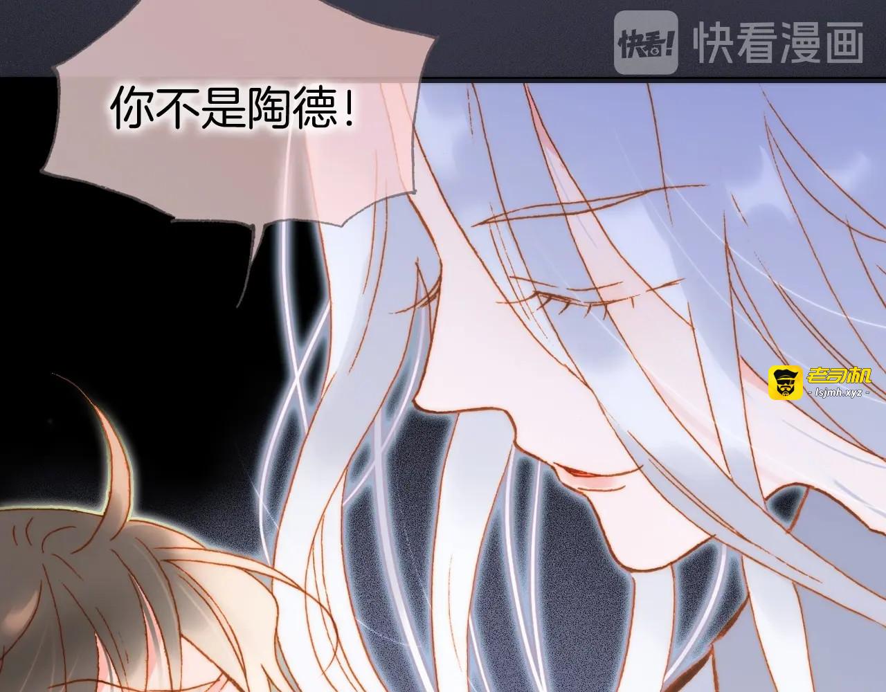 第41话 想要保护你 第 81 页