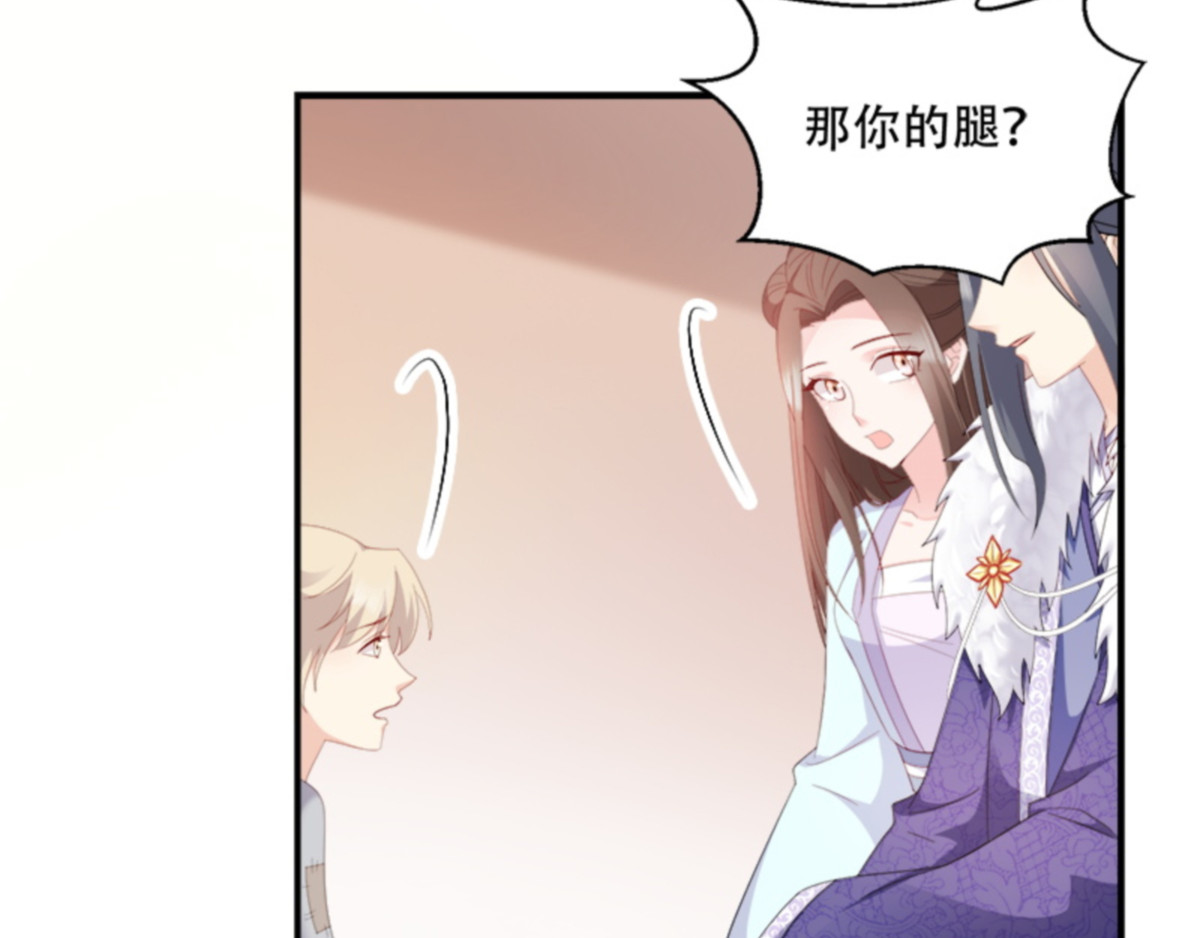 第109话：瘟疫之城 第 46 页
