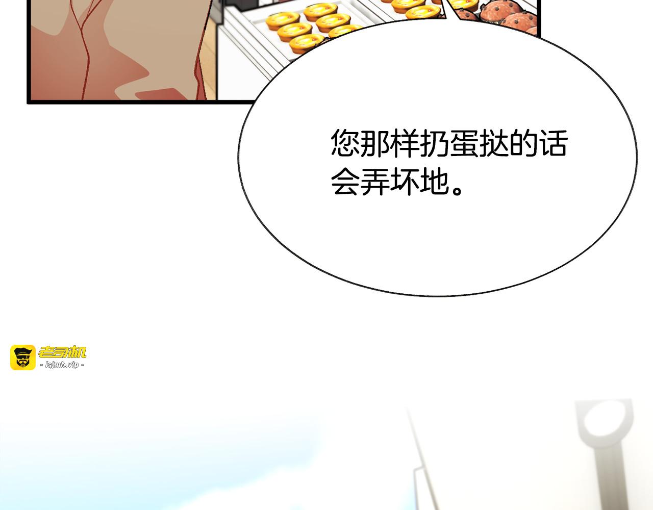 第107话 打工人 第 135 页
