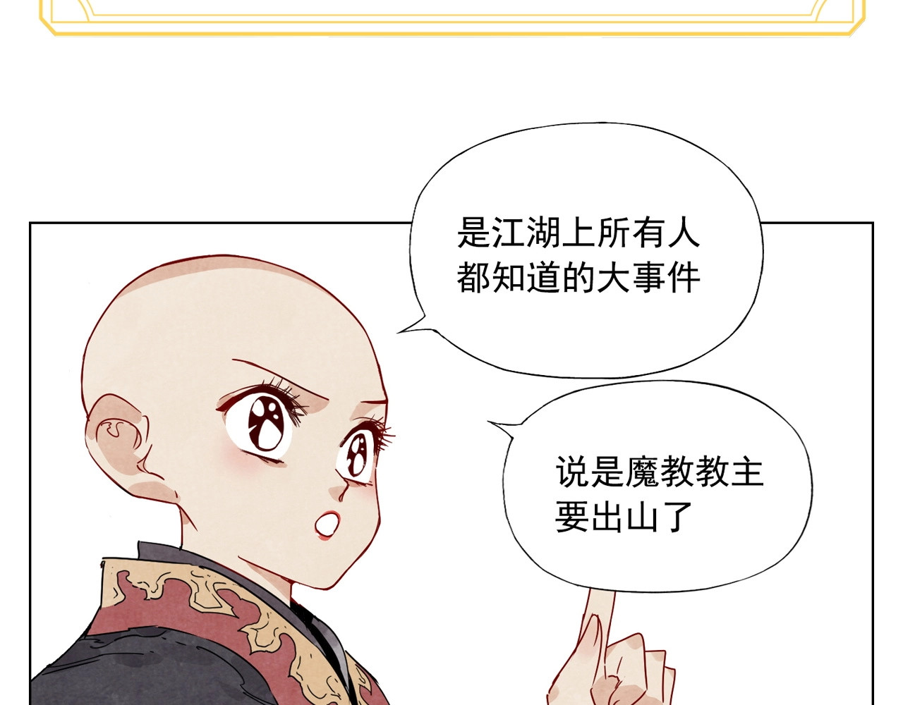 第122话 靠自己 第 72 页