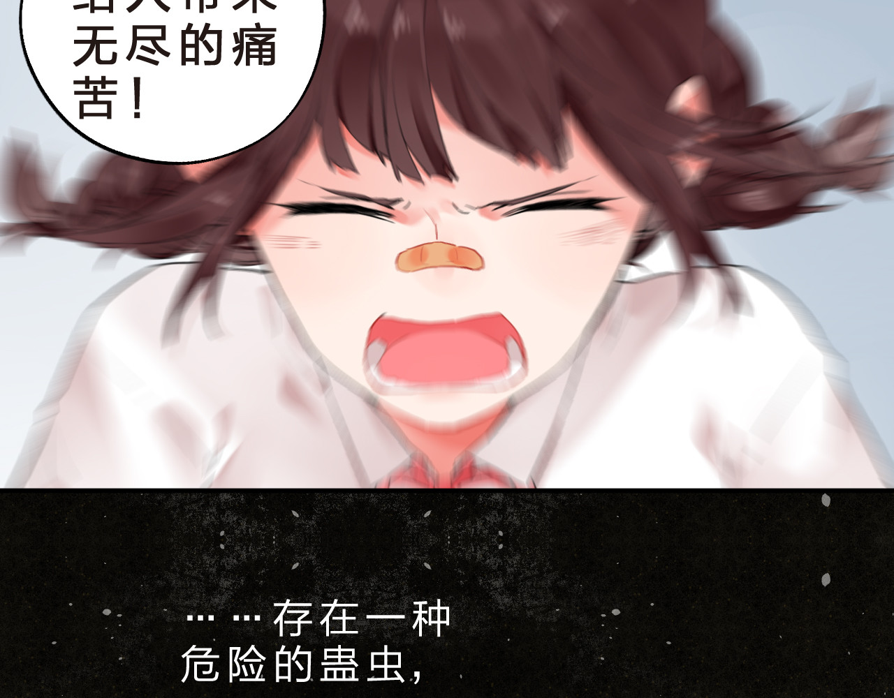 第11话 爆发 第 44 页