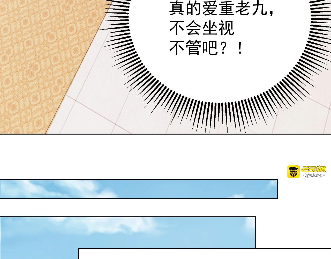 第47话 龙阳散 第 81 页