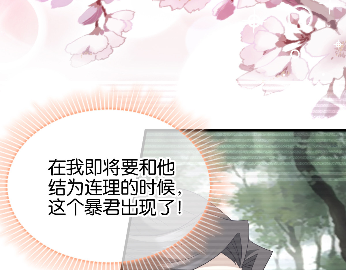 第169话：真相 第 8 页