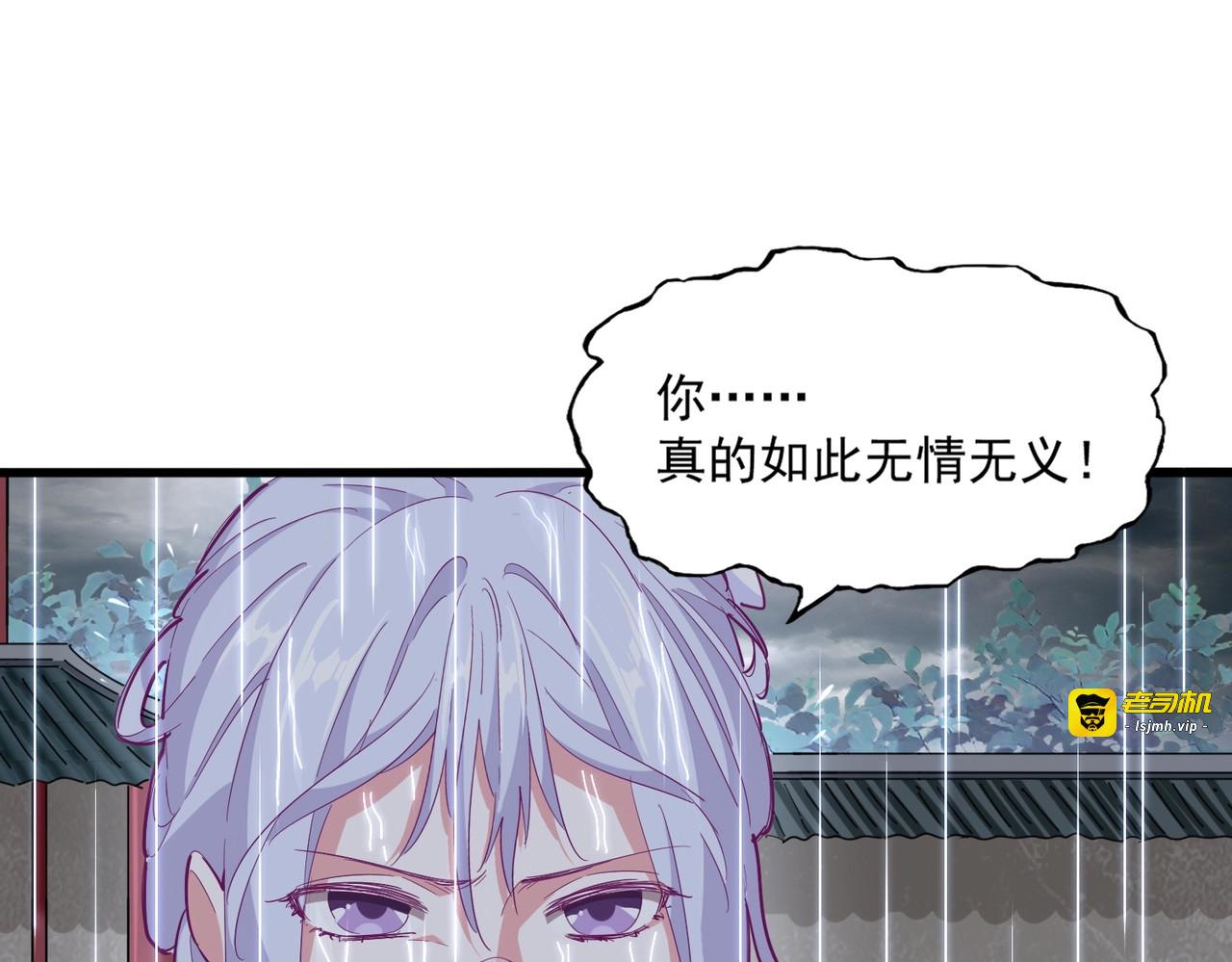 第307话 魔道 第 39 页