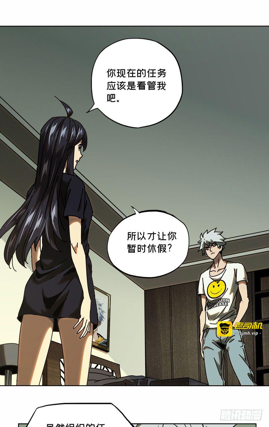 第三十二章/鉅额委託上 第 7 页