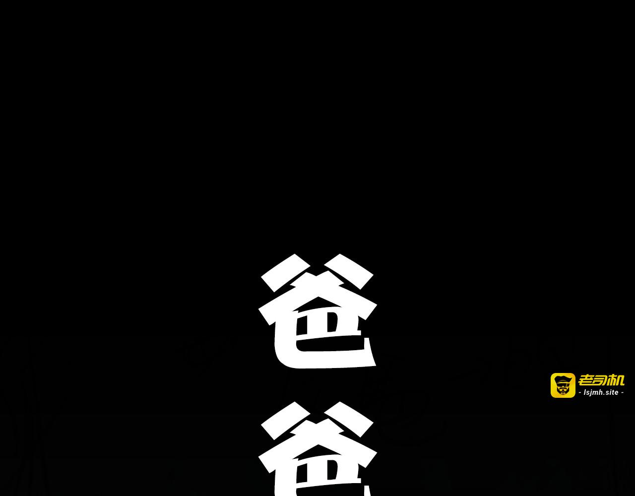 第21话 出人意料的选题 第 47 页