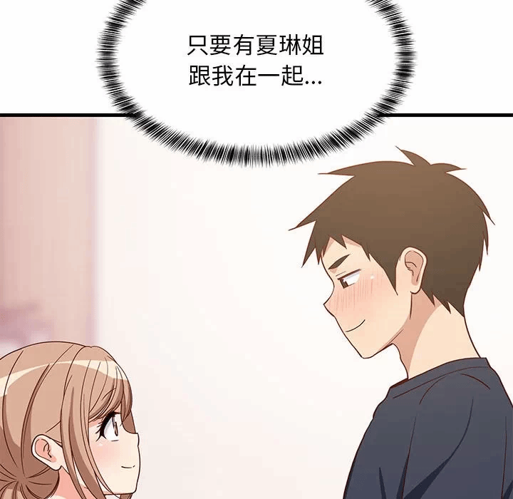 第35话 第 74 页