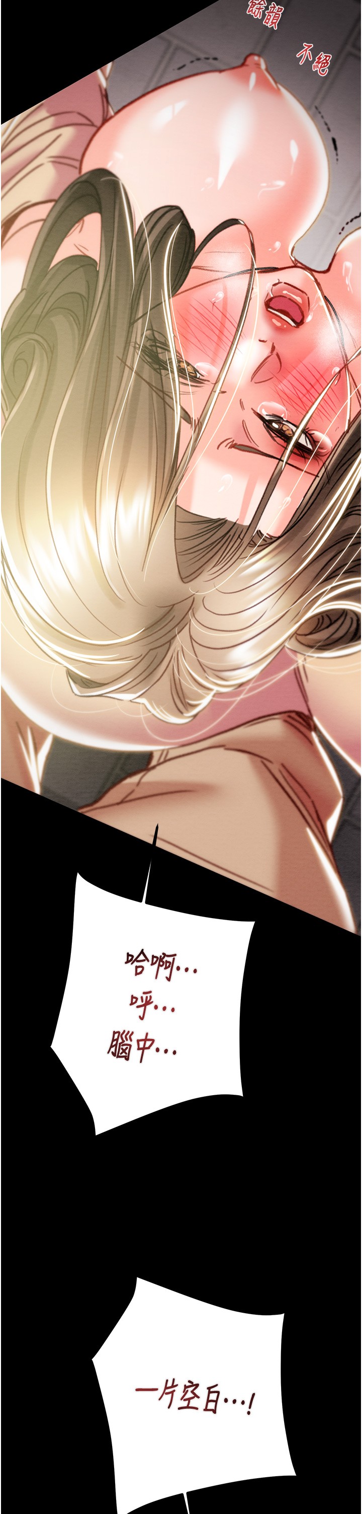 第43话 第 50 页