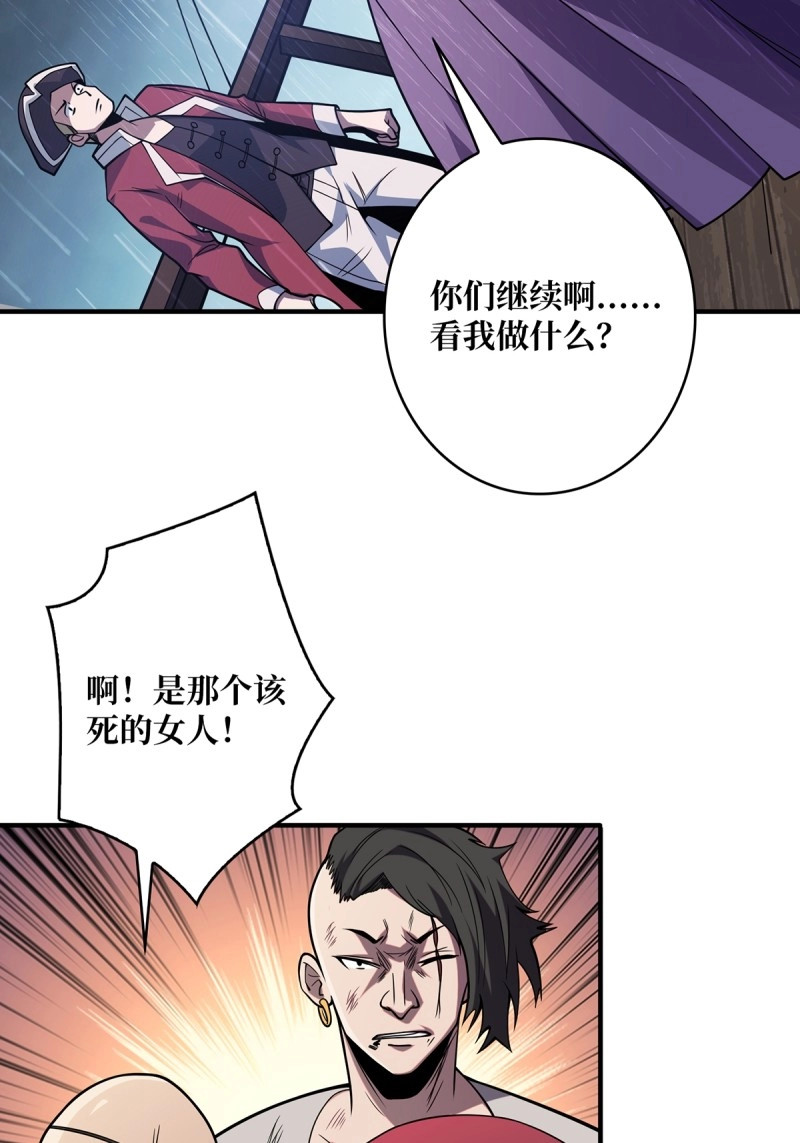 第58话 第58话 所有人都争抢我 第 46 页