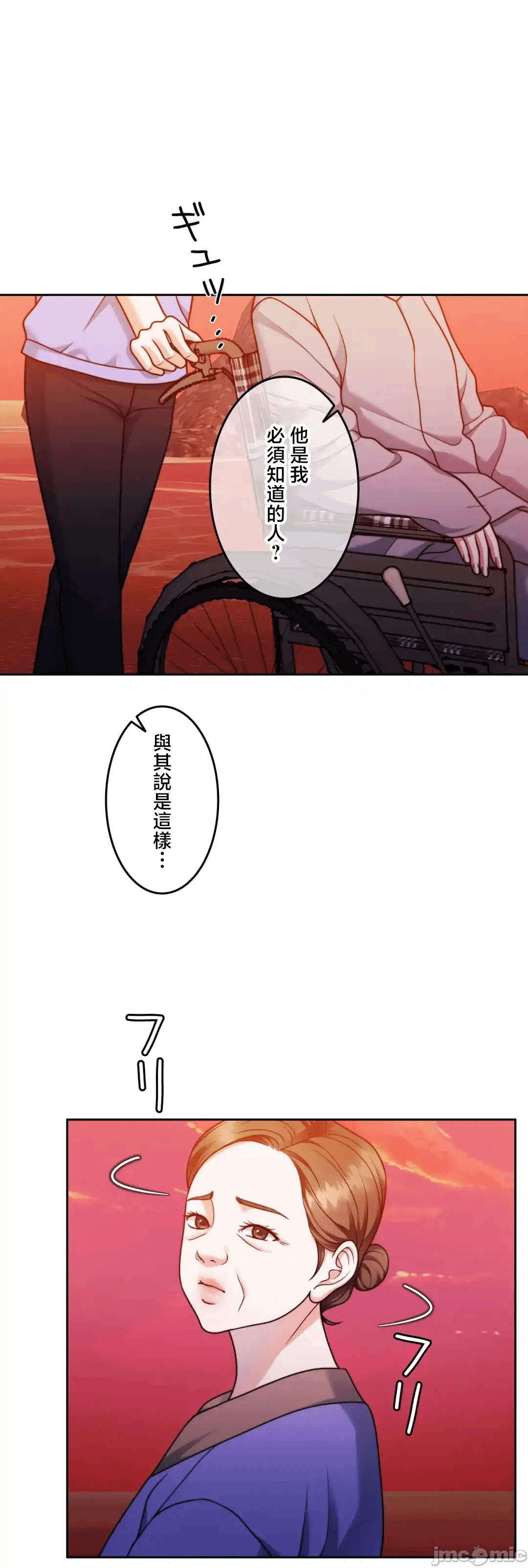 第135话 第 9 页