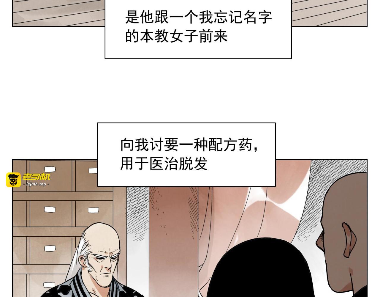 第57话 第一密探 第 35 页