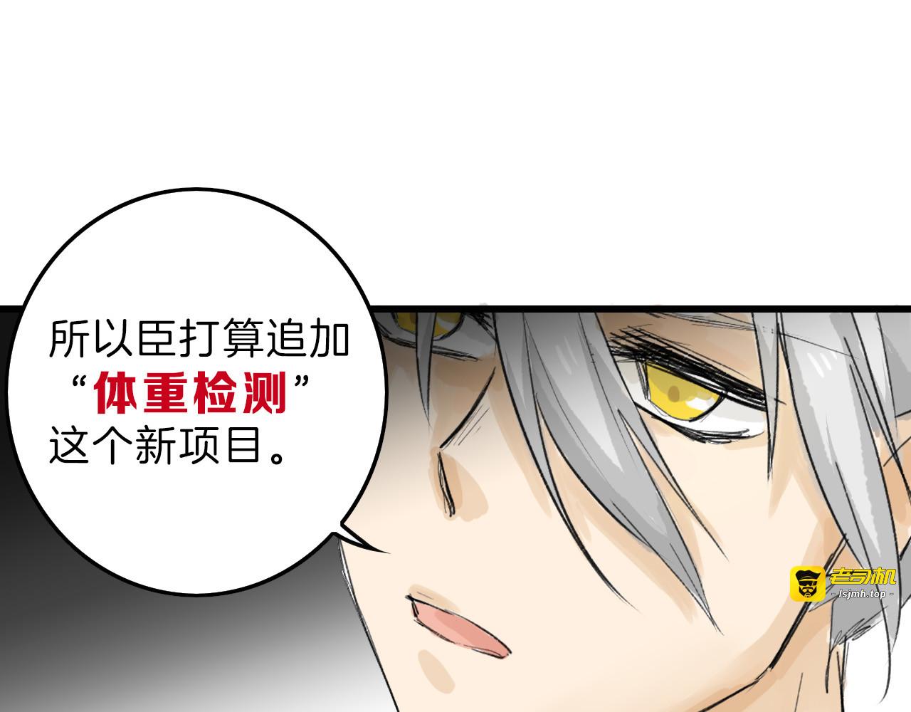 第10话 南方人不会洗澡 第 35 页