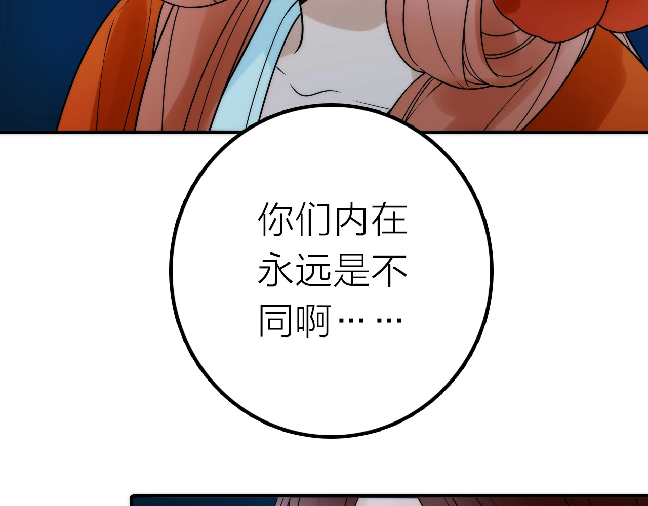 第32话 被劫 第 56 页