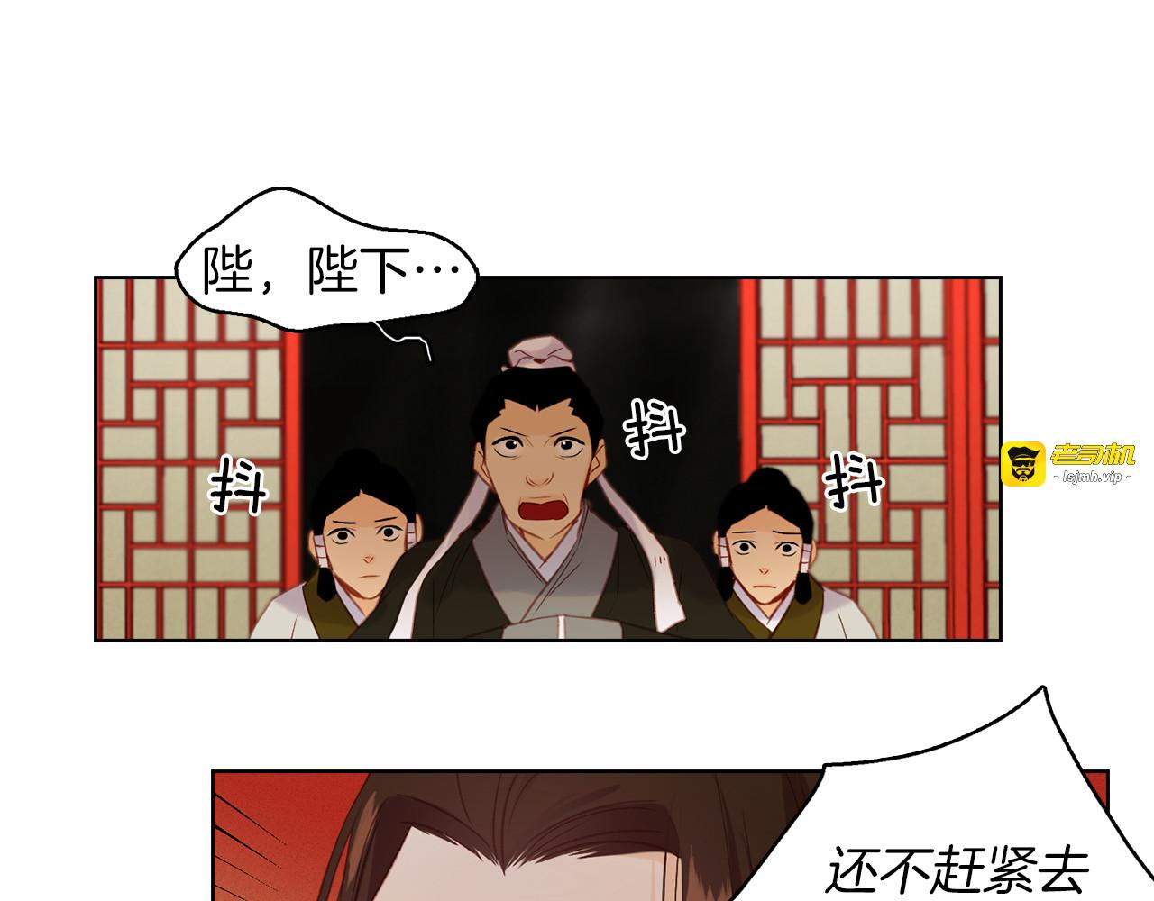 第36话 快到本宫这里来 第 25 页