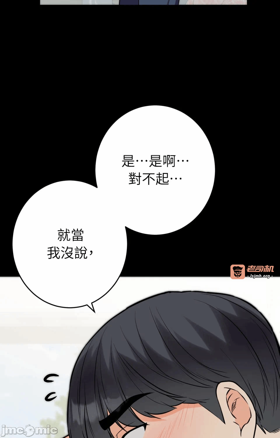 第7话7 第 25 页