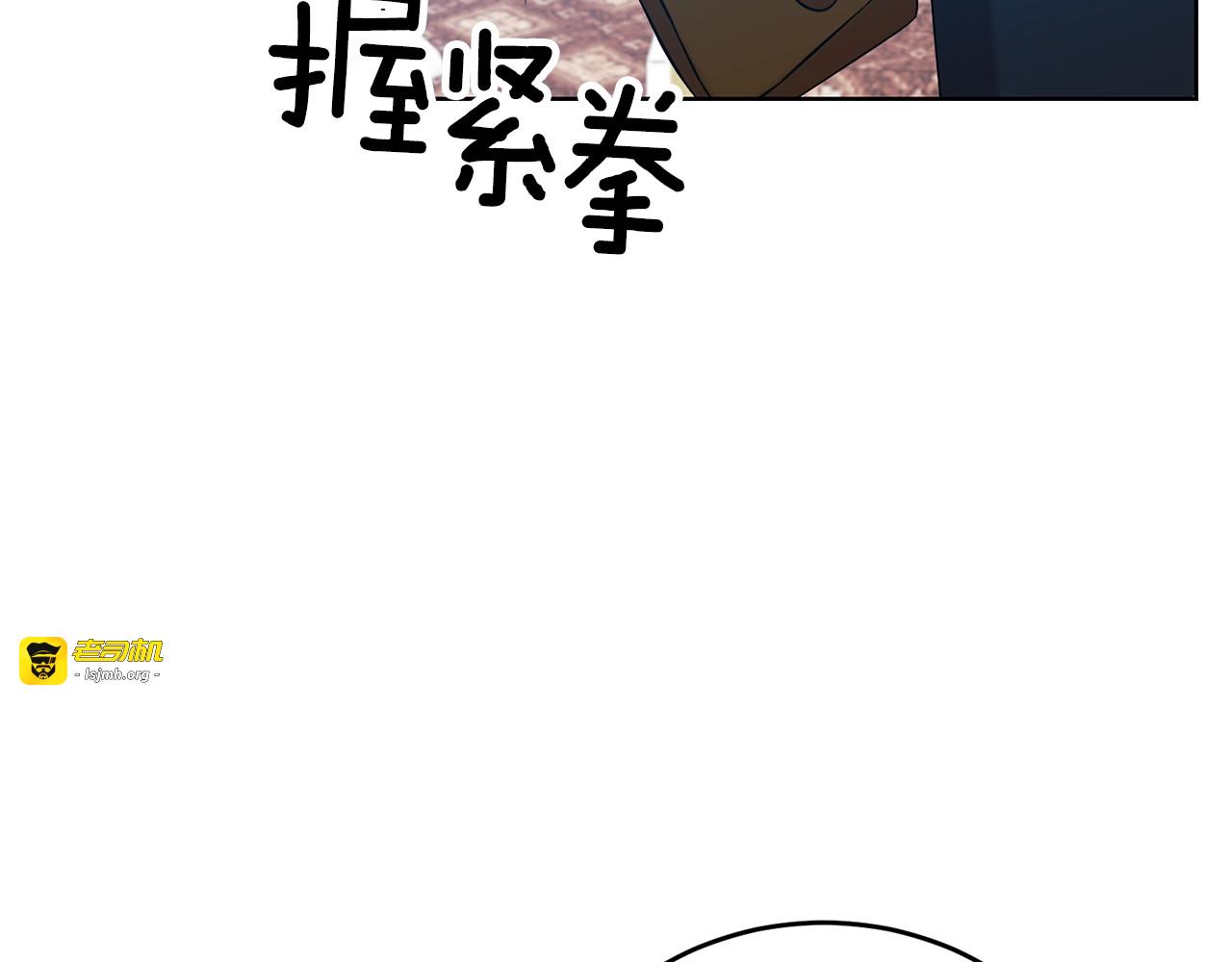 第17话 我不会放过他 第 87 页