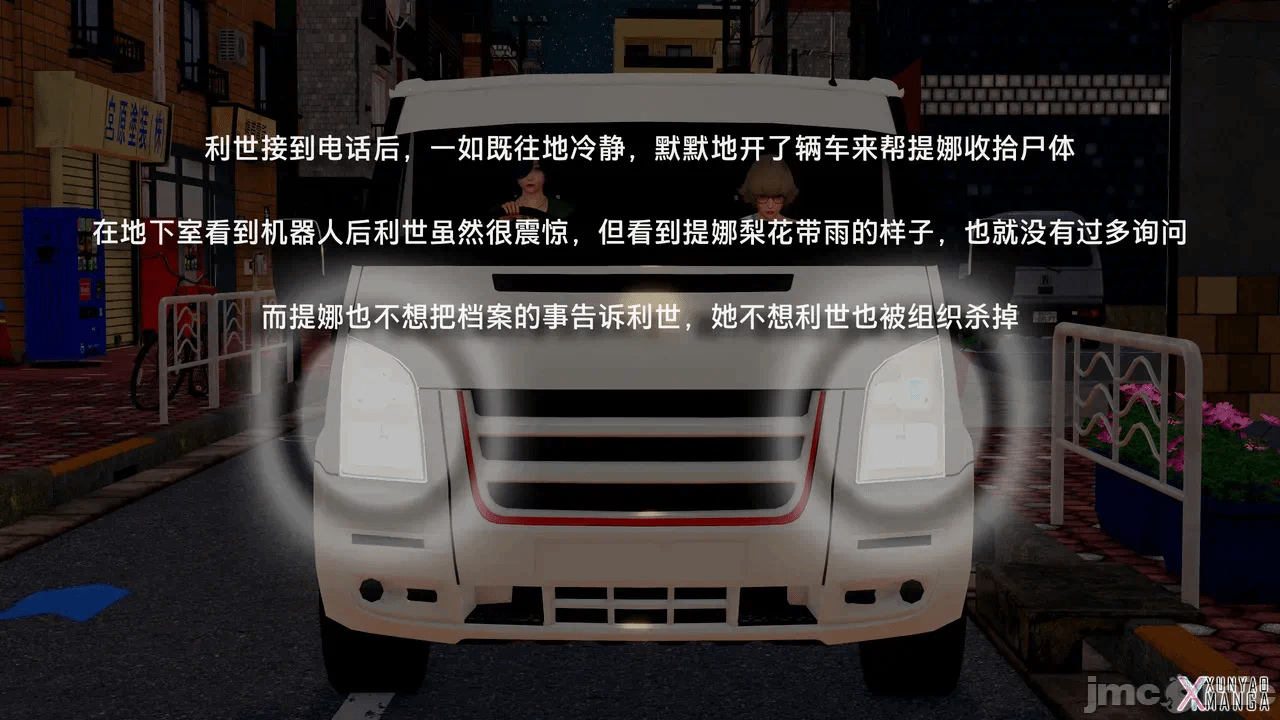 第一话 第 1008 页