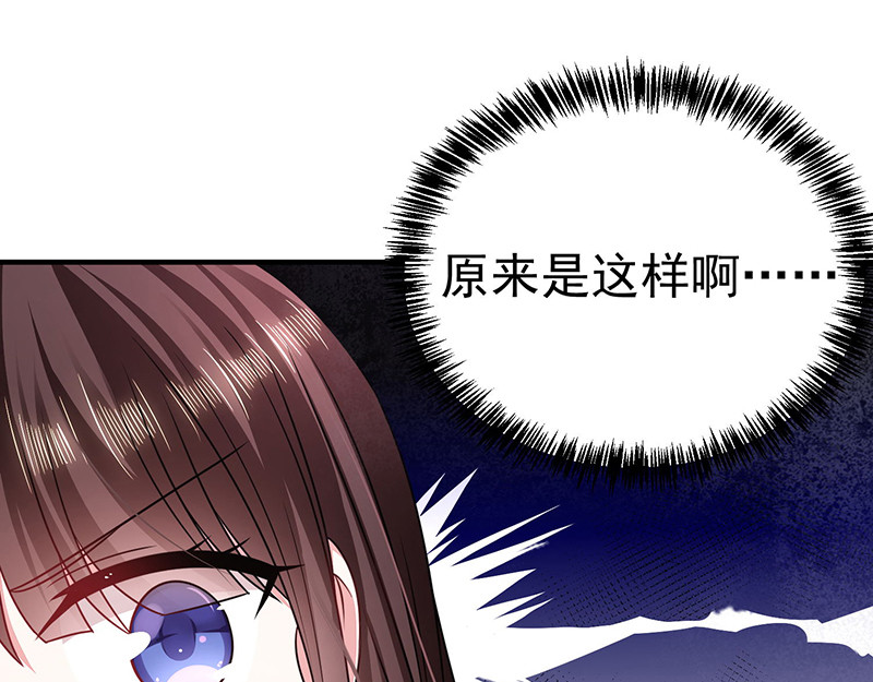第21话 男友变情敌 第 82 页