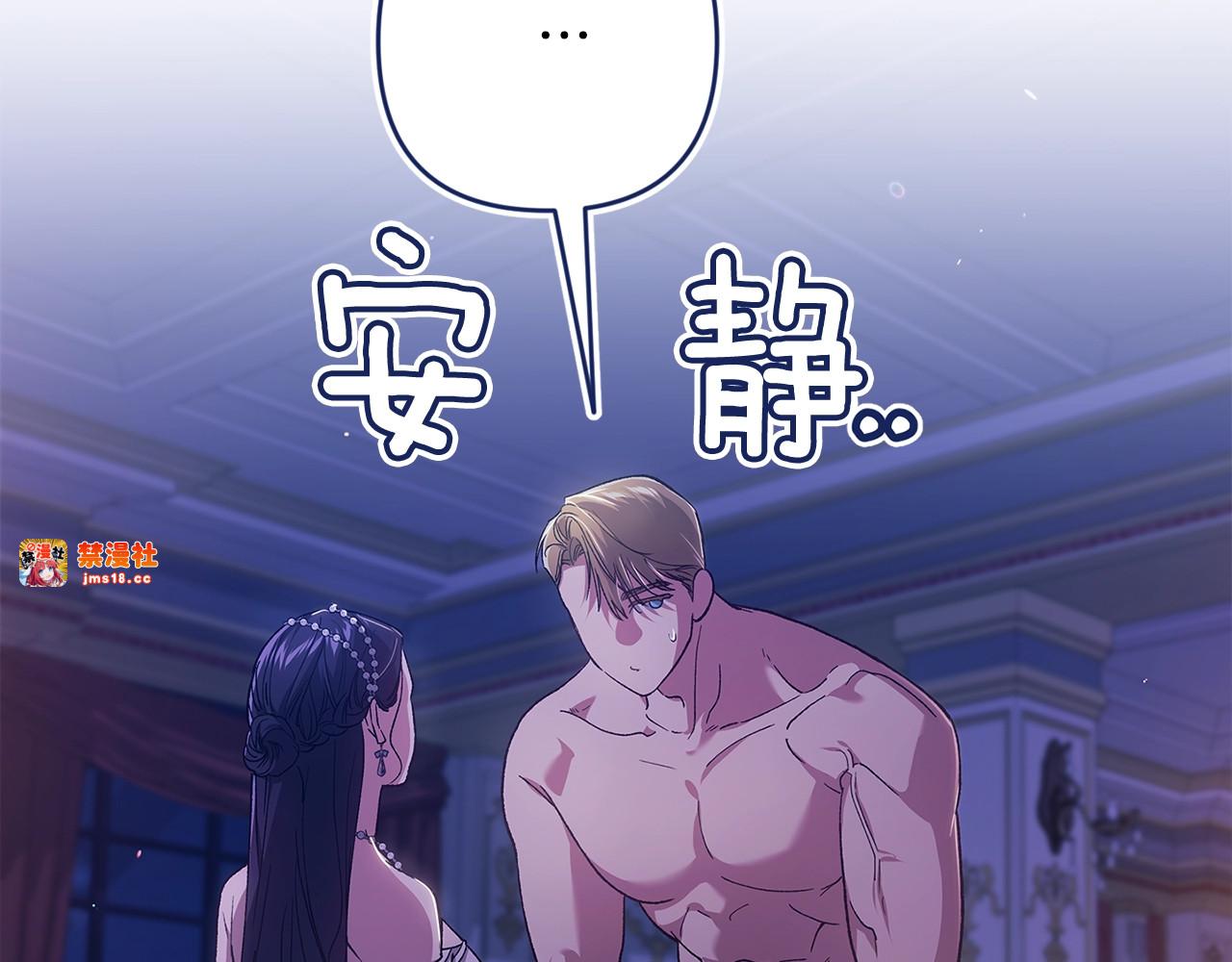 第87话 比你想象中更爱你 第 157 页