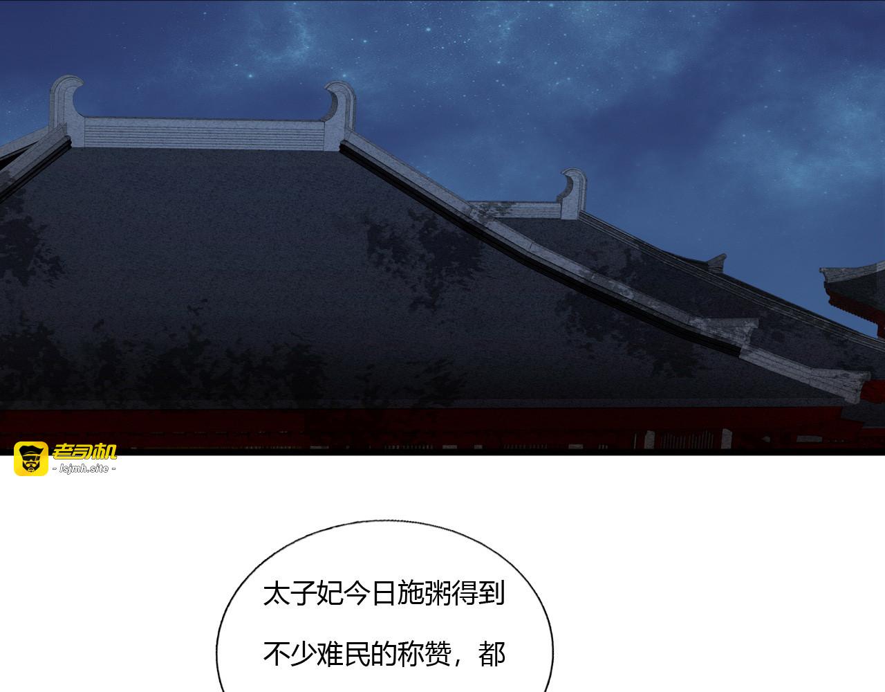 第87话  夫妻联手 第 73 页