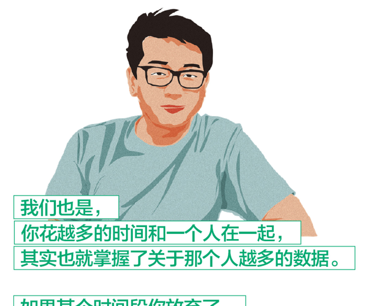第4话 爱情经营者们 第 104 页