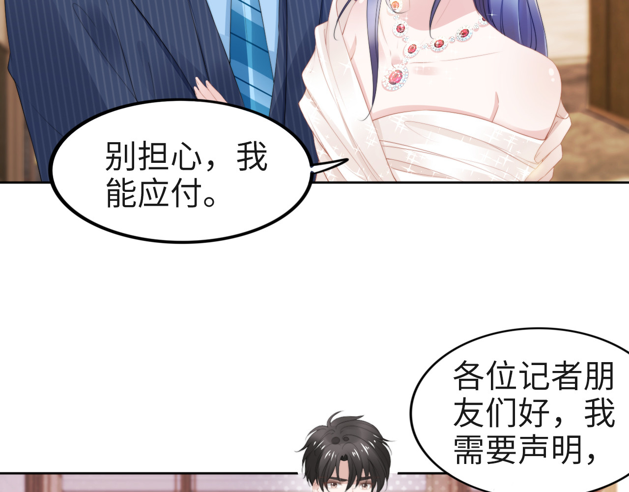 第220话 又被陷害？！ 第 12 页